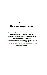 Sapnis nomodā. Pārdomas, līdzības, meditācijas